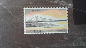 ●1973年 関門橋開通