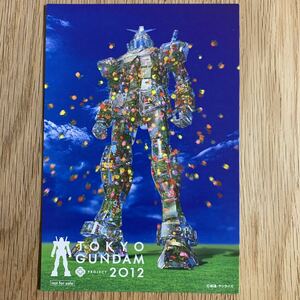 ガンダム gundam ポストカード DM ノベルティ 非売品 レア 貴重