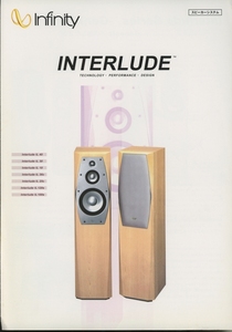 Infinity INTERLUDEシリーズのカタログ インフィニティ 管4989s