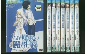 DVD とある魔術の禁書目録 全8巻 ※ケース無し発送 レンタル落ち ZO436