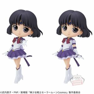 劇場版 美少女戦士セーラームーンCosmos Q posket フィギュア エターナルセーラーサターン A B 2種セット ETERNAL SAILOR SATURN プライズ