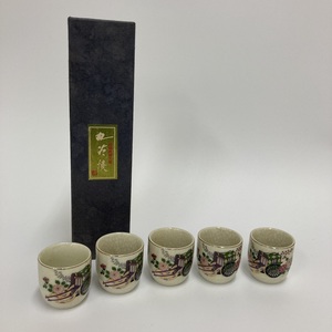 九谷焼 日本製 5客 酒器 陶磁器 猪口 和物 -r126-