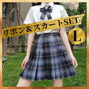 制服女子高生 高校 学生 スカート リボン 韓国 コスプレ 青 セット JK M