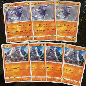 ポケモンカード ミラクルツイン イワーク　ハガネール　7枚セット