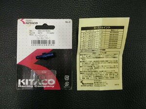 キタコ KITACO チューブジョイント 5Ф~8Ф (ブルー) 993-0015080 管理No.37238
