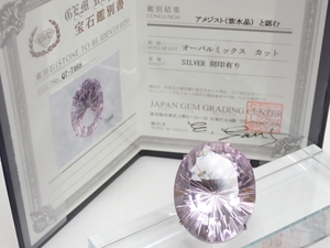 C518　ループタイ　装飾　大粒　ルース　アメジスト　紫水晶　29ｇ　鑑別書/アクセサリー/SILVER/リメイク/ヴィンテージ