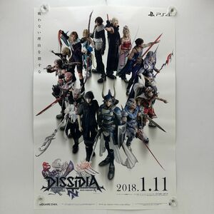 非売品 店頭告知ポスター『ディシディア ファイナルファンタジー DISSIDIA FINAL FANTASY NT DFFNT』スクエアエニックス B2 その3