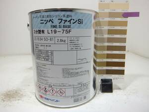 ■ＮＣ 訳あり品 油性塗料 鉄・木 多用途 ベージュ系 □日本ペイント ファインSi 小缶（主剤のみ）