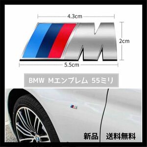 BMW Mスポーツ リア　フェンダーエンブレム シルバー　リアトランク 5.5cm 立体エンブレム M-Sports ステッカー