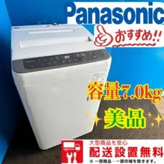 299 洗濯機　一人暮らし　容量7kg 美品　冷蔵庫も有り　小型　大人気モデル