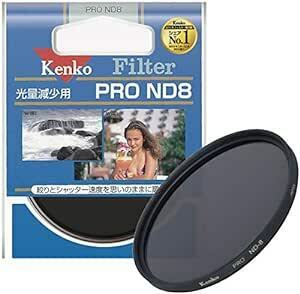 Kenko NDフィルター PRO ND8 52mm 光量調節用 35262