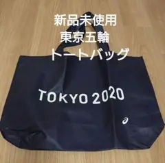 【新品未使用】東京五輪　バッグ・エコバッグ　TOKYO2020
