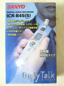 SANYO 三洋 デジタルボイスレコーダー Diply Talk ICR-B45S 元箱 説明書付 動作OK (5282)