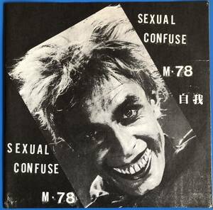 新品同様 自殺レーベル・オムニバス 8 inch EP レコード SEXUAL CONFUSE 自我 M-78 SYSTEMA GHOUL GASTUNK