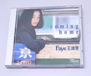 CD★フェイ・ウォン カミングホーム 1994年 POCP-1446 全10曲 帯なし