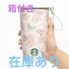 スターバックス さくら2024ストラップカップシェイプステンレスボトル355ml