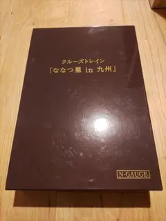 カトー　ななつ星in九州　8両セット