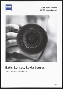 【新品未使用】 ZEISS フルサイズEマウント用交換レンズカタログ 　Batis Lenses、LoxiaLenses