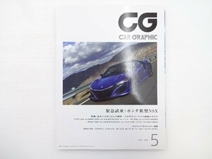 B2G CAR GRAPHIC/NSX ベンツEクラス アウディA4 BMW320i M2