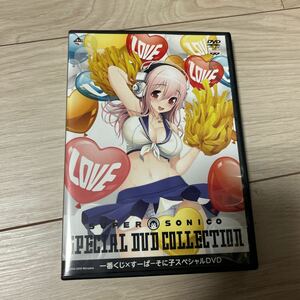 すーぱーそに子 DVD