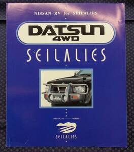 【 ダットサン4WD セイラエス カタログ 】日産自動車 1995年