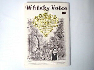 Whisky Voice第60号（2018年11月）松尾貴史 煎茶カクテル ミクソロジー ジムビーム 秋田・レディ サントリーウイスキーヴォイス