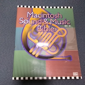 Macintosh Sound&Music Bible softbank