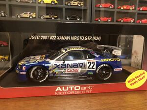 オートアート 1/18スカイライン XANAVI HIROTO R34 GT-R #22 JGTC2001 新品未展示品