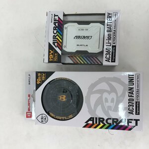 【現状品】BURTLE エアークラフト 19V 新型 AIRCRAFT リチウムイオンバッテリー AC360 + AC370　【家電-311】