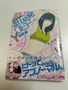 高野雀　低反発リビドー　イラスト入りサイン本　Autographed　繪簽名書