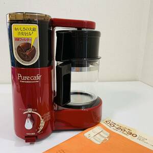 新品 未使用 三菱 コーヒーメーカー Pure Cafe CO-30 CO-20-30 ドリップ式 ミル付 レッド コーヒーマシン 保温 0.56リットル 説明書付