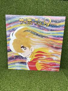 LP アニメ サイボーグ009 テレビ・オリジナル・サウンドトラック盤　CS7047　