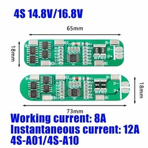 4S 8A ポリマー電池充電器 4シリアル4個用保護ボード 3.7リチウムイオンバッテリー 充電保護モジュールbms ２枚セット HX-4S-A10 即納