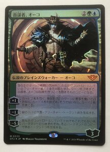 FOIL▼多色神話▼MTG▼サンダー・ジャンクションの無法者▼首謀者、オーコ