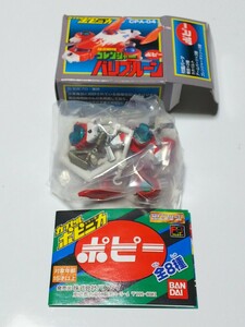 カプセルポピニカ 秘密戦隊ゴレンジャー バリブルーン