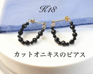 K18 18金 オニキス　フープピアス