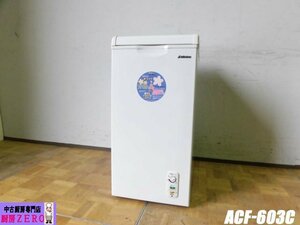 中古厨房 家庭用 アビテラックス Abitelax 小型 冷凍ストッカー ACF-603C 100V 60L 上開き 冷凍庫 フリーザー ストック 店舗 2017年製