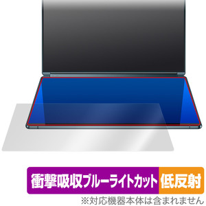 Lenovo Yoga Book 9i Gen 8 2nd.ディスプレイ 保護 フィルム OverLay Absorber 低反射 ノートPC用フィルム 衝撃吸収 ブルーライト 抗菌