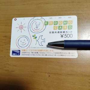 全国図書カード500