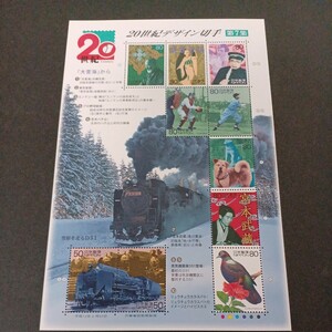 切手シート　20世紀デザイン切手　第7集