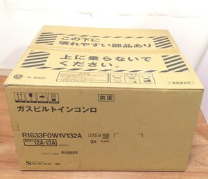 AC01◆リンナイ◆新品 23年 ガラストップビルトイン都市ガスコンロ R1633F0W1V 60cm 