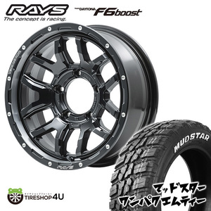 4本セット RAYS DAYTONA F6 boost 16x5.5J 5/139.7 +20 N1 ブラック MUDSTAR WANPAKU M/T ワンパク MT 185/85R16 ジムニー JB64 JB23