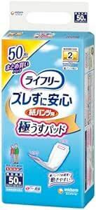 ライフリー パンツ用 尿とりパッド ズレずに安心 うす型 紙パンツ専用 2回吸収 50