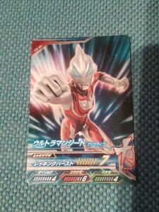 フュージョンファイト　cw-001 ウルトラマンジード　プリミティブ