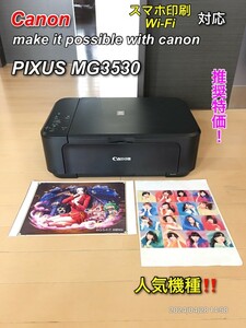 【推奨特価】Canon PIXUS MG3530 スマホ印刷対応プリンター