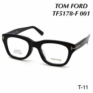 TOM FORD トムフォード TF5178-F 001 メガネフレーム 新品未使用　ブラック アジアンフィット　眼鏡　アイウェア