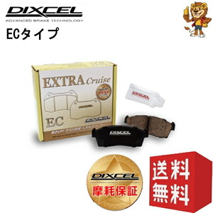 DIXCEL ブレーキパッド (フロント) EC type ヴィヴィオ KK3 KK4 KW3 KW4 KY3 92/3～98/10 361062 ディクセル