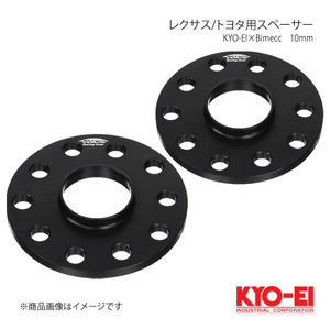 KYO-EI キョーエイ KYO-EI×Bimecc レクサス/トヨタ用スペーサー 2枚 10mm 10Hマルチ P.C.D.114.3/120 LP010-2P