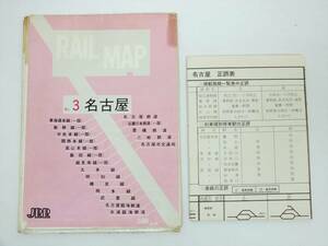 ■RAIL MAP レイルマップ No.3 名古屋■国鉄 名鉄 近鉄 豊橋鉄道 三岐鉄道 名古屋市交通局■鉄道資料 当時物■