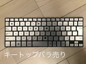 ASUS UX31A UX31E 日本語キーボード キートップ　バラ売り